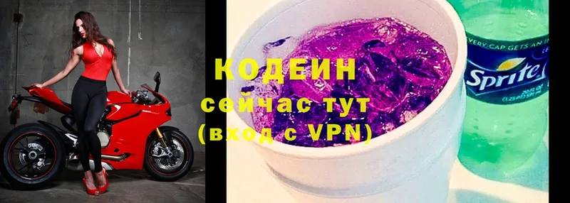 Кодеиновый сироп Lean Purple Drank  кракен маркетплейс  Купино  как найти закладки 